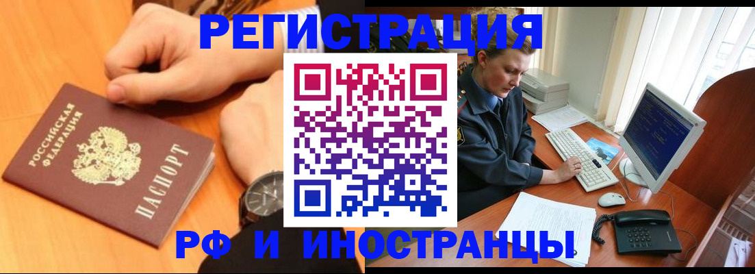прописка законно в Рязанской области