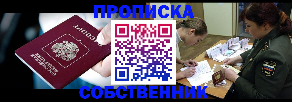 временная регистрация для всех в Рязанской области