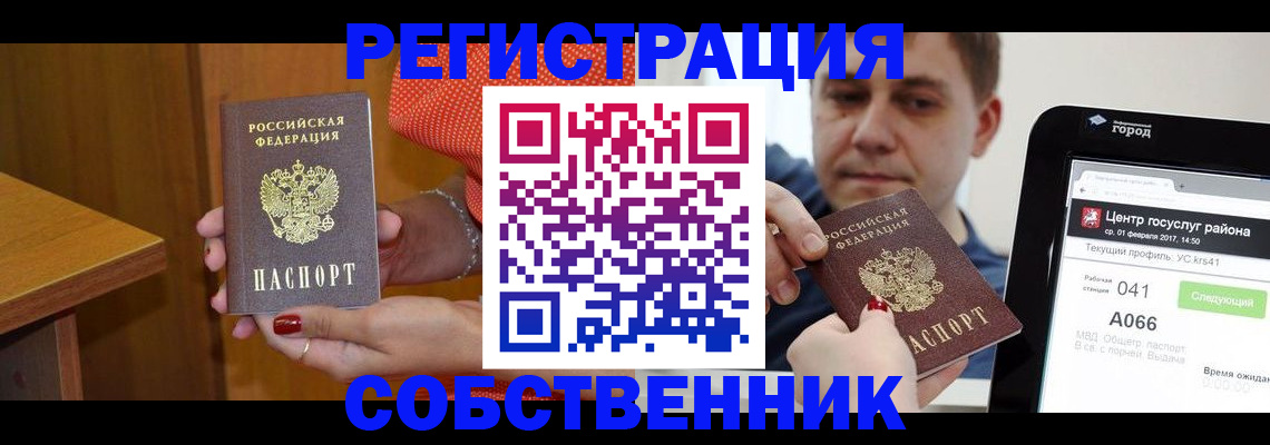 прописка гарантия в Рязанской области
