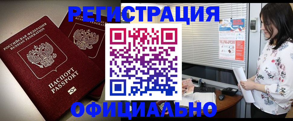 прописка для военкомата в Рязанской области