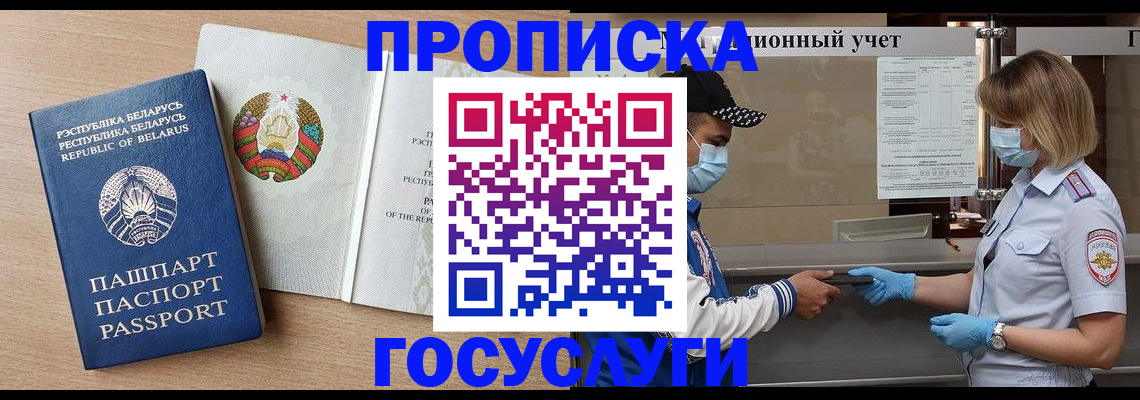 временная прописка в Рязанской области